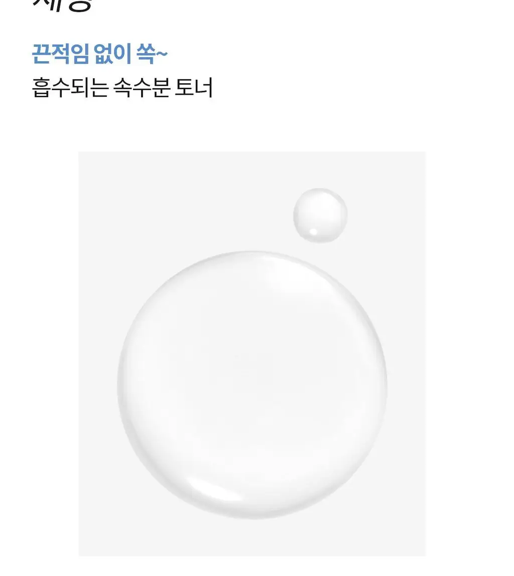 [속수분충전/매끈피부결] 셀퓨전씨 약산성 패리어 토너 300ml 상세페이지 23